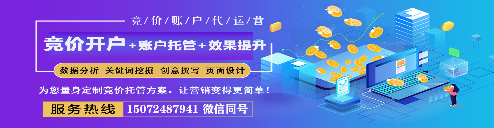 犍为百度推广开户