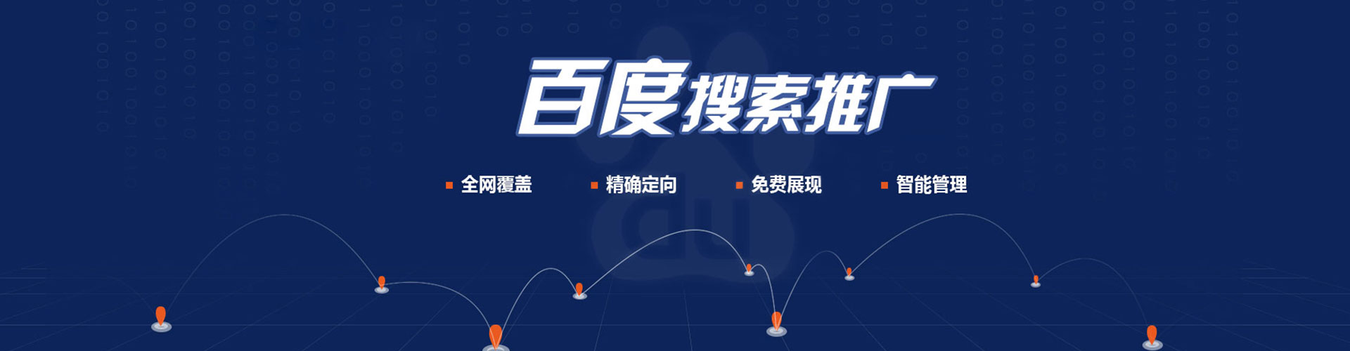 犍为竞价排名